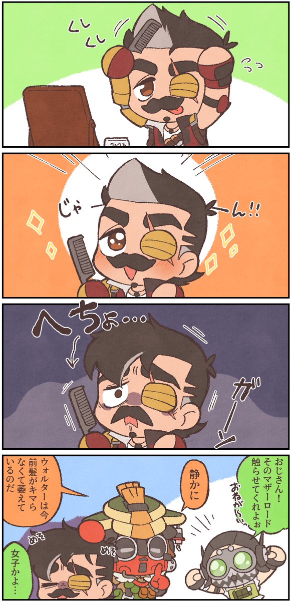 前髪がキマらない日のヒューズ
#ApexLegends 