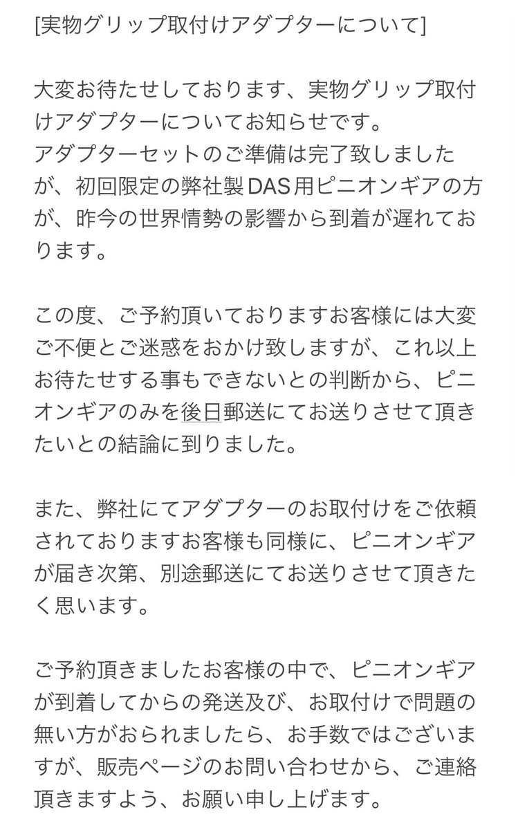 material_custom's tweet image. ご報告とお詫び
#DAS #MATERIALCUSTOM