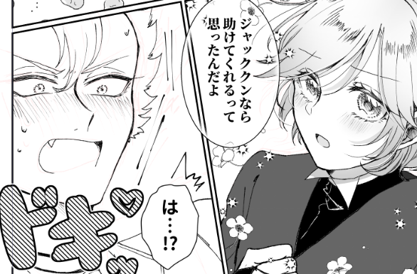 ⚠️🍎後天性女体化の🐺🍎本(R18)
・準備号は成人向け描写無しですが、発行はR18を予定しているため18歳以上の方のみの頒布です。
・♂×♀ですが後天性なので精神的には♂×♂のままです。
・🍎はほとんど見た目は変わりませんが❤・♠・⚡の女体化が出てきます。 