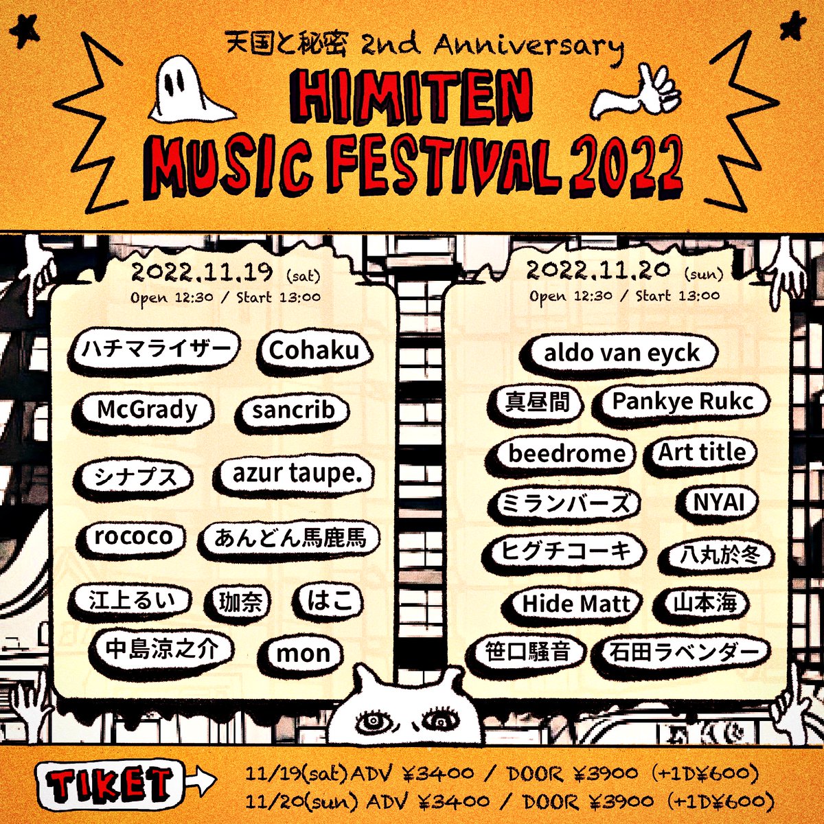 art_title_info's tweet photo. ❗️LIVE情報❗️
／
11/20(土)＠ライブハウス秘密

HIMITEN MUSIC FESTIVAL 2022

出演決定！！
＼

秘密の2周年記念イベント💥
呼んでいただけてうれしいです🤤

チケット・イベント詳細はこちら⤵️
https://t.co/7Px6JyWQDG

一緒にお祝いしましょう！！
よろしくお願いします🙋

#Arttitle https://t.co/qGqMmvm76c