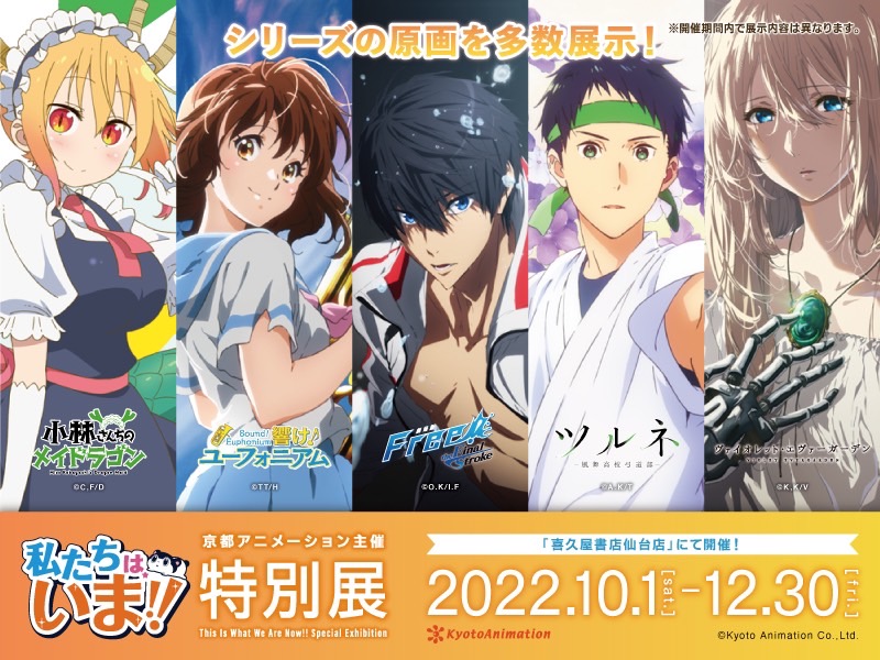 Free！ 七瀬遙 松岡凛 描き下ろし生動画 京アニ ハイスピ2種セット