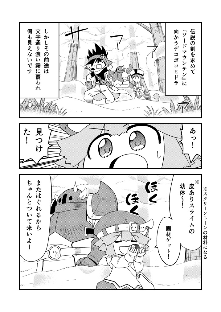 書95 #漫画 #オリジナル #冒険者 #ギャグ #異世界 https://t.co/xc5SxPV9Cs 