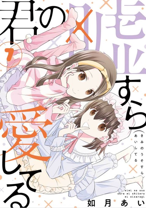 キラキラ女子のtwitterイラスト検索結果