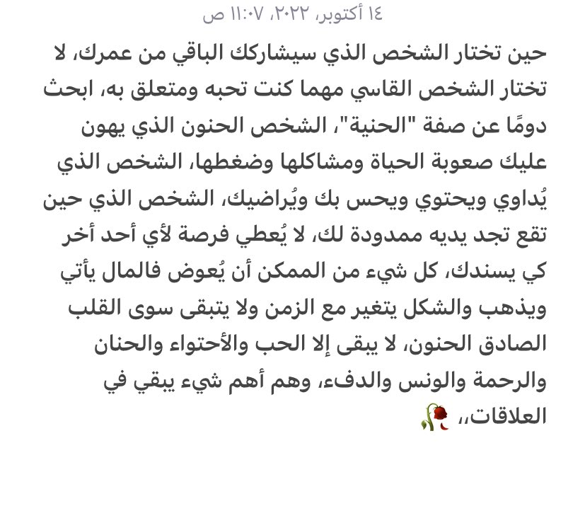 نبضات انثى💕 (@nbdatanthy) on Twitter photo 