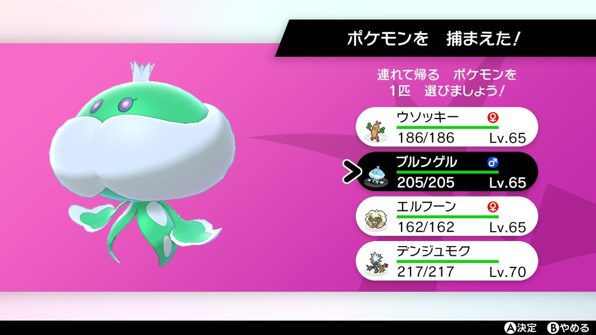 ソードシールド ブルンゲルの種族値 わざ 特性など能力と入手方法 ポケモン剣盾 攻略大百科