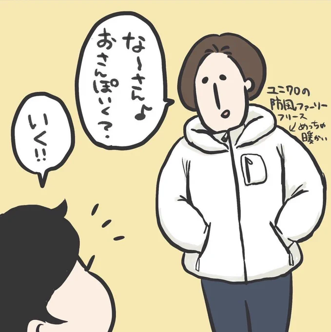 イヤイヤな理由(1/3)

#育児漫画 