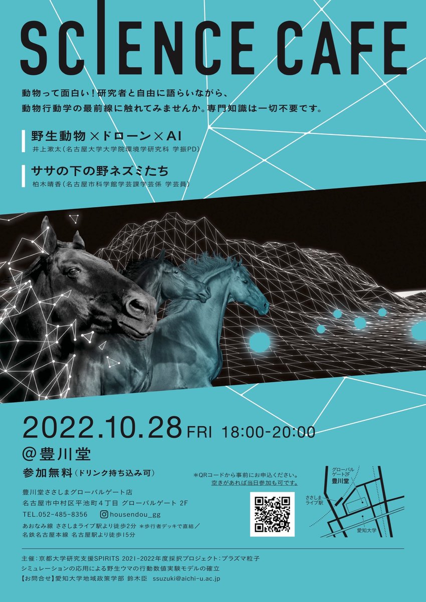 京都大学野生動物研究センターwildlife Research Center Wrc Kyotouniv Twitter 京都大学野生動物研究センターwildlife Research Center Wrc Kyotouniv Twitter