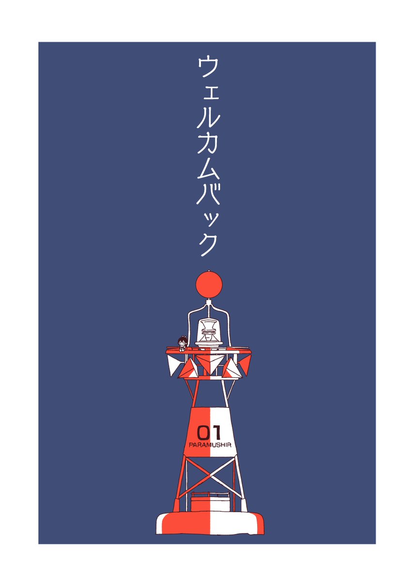 #あなたのあお色の作品を見せてください
青い表紙いろいろ 