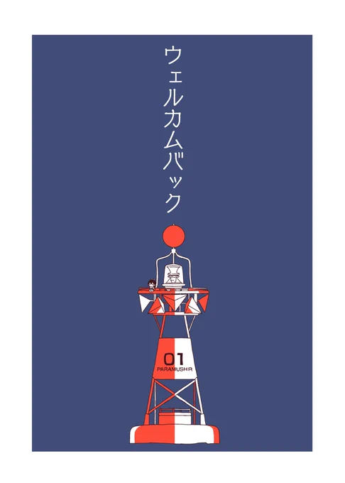 #あなたのあお色の作品を見せてください
青い表紙いろいろ 