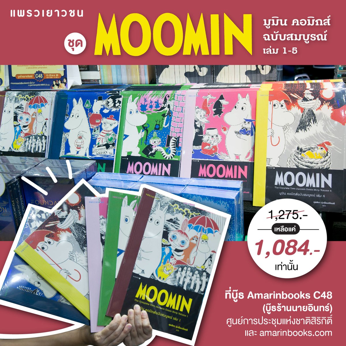 words_pub's tweet photo. ของมันต้องมี ‼🎉🎉🎉
น่ารักทั้งหน้าปกและเนื้อหา แฟนๆ จะพลาดได้ไง 

#One4thereader #Booktender #AmarinbooksC48 #แพรวสำนักพิมพ์ https://t.co/snmiJbRegj
