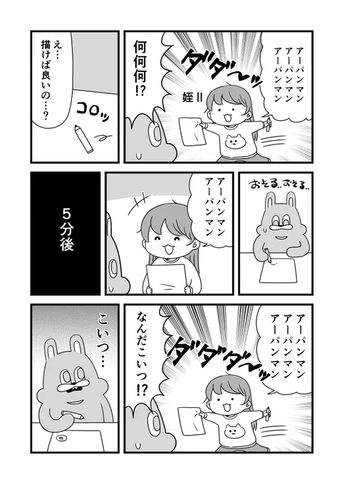 境界線を調べるおじさん 
