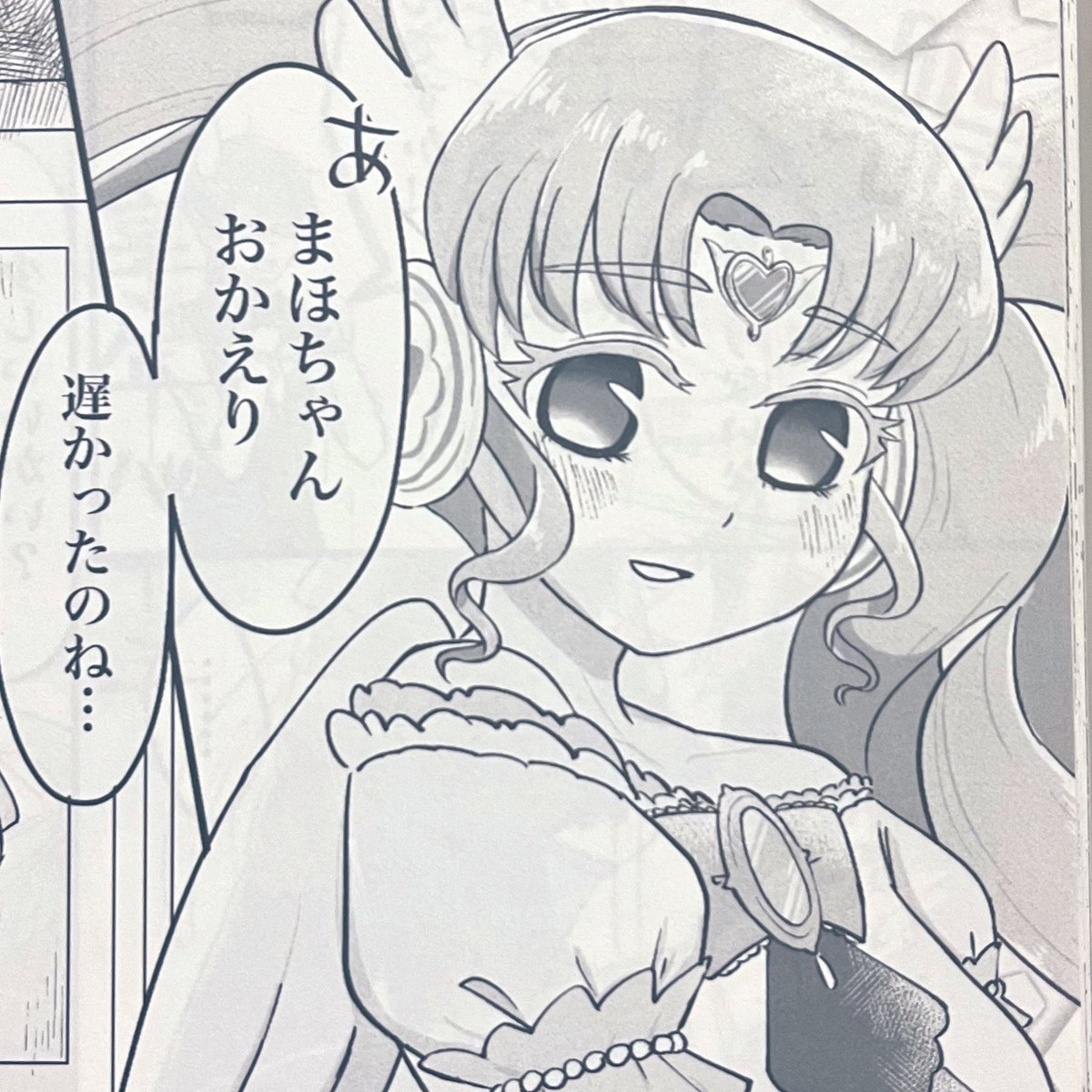 本届いた!

コミックペーパーホワイト(画像左)
↓
コミックペーパークリーム(画像右)
に変更

写真だと分かり辛いですが程よくセピア調になりお話とマッチしててとても良いです✌️
なんならクリームの方が好きかも 