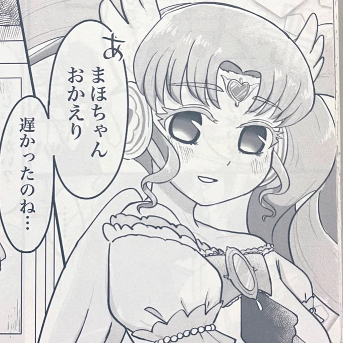 本届いた!

コミックペーパーホワイト(画像左)
↓
コミックペーパークリーム(画像右)
に変更

写真だと分かり辛いですが程よくセピア調になりお話とマッチしててとても良いです✌️
なんならクリームの方が好きかも 