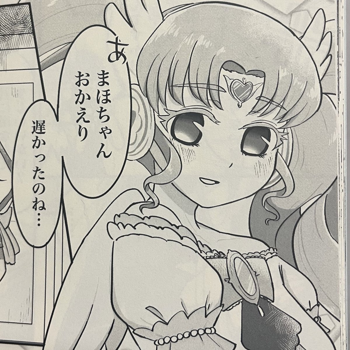 本届いた!

コミックペーパーホワイト(画像左)
↓
コミックペーパークリーム(画像右)
に変更

写真だと分かり辛いですが程よくセピア調になりお話とマッチしててとても良いです✌️
なんならクリームの方が好きかも 