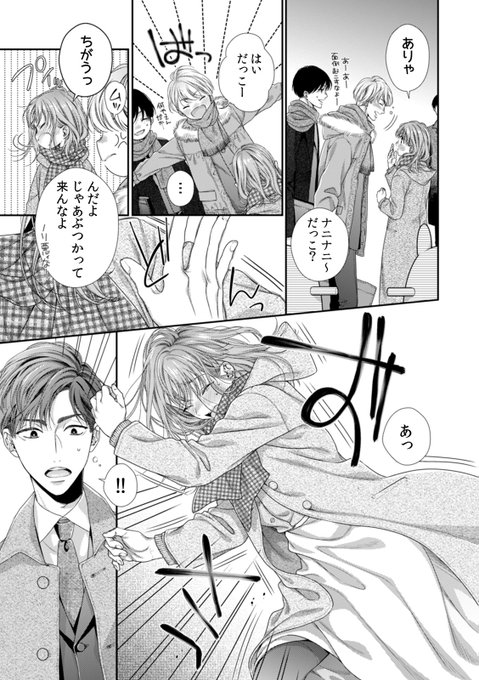 ?つきのおまめ?(@tukinoomame) さんのマンガ一覧 : 8ページ目 