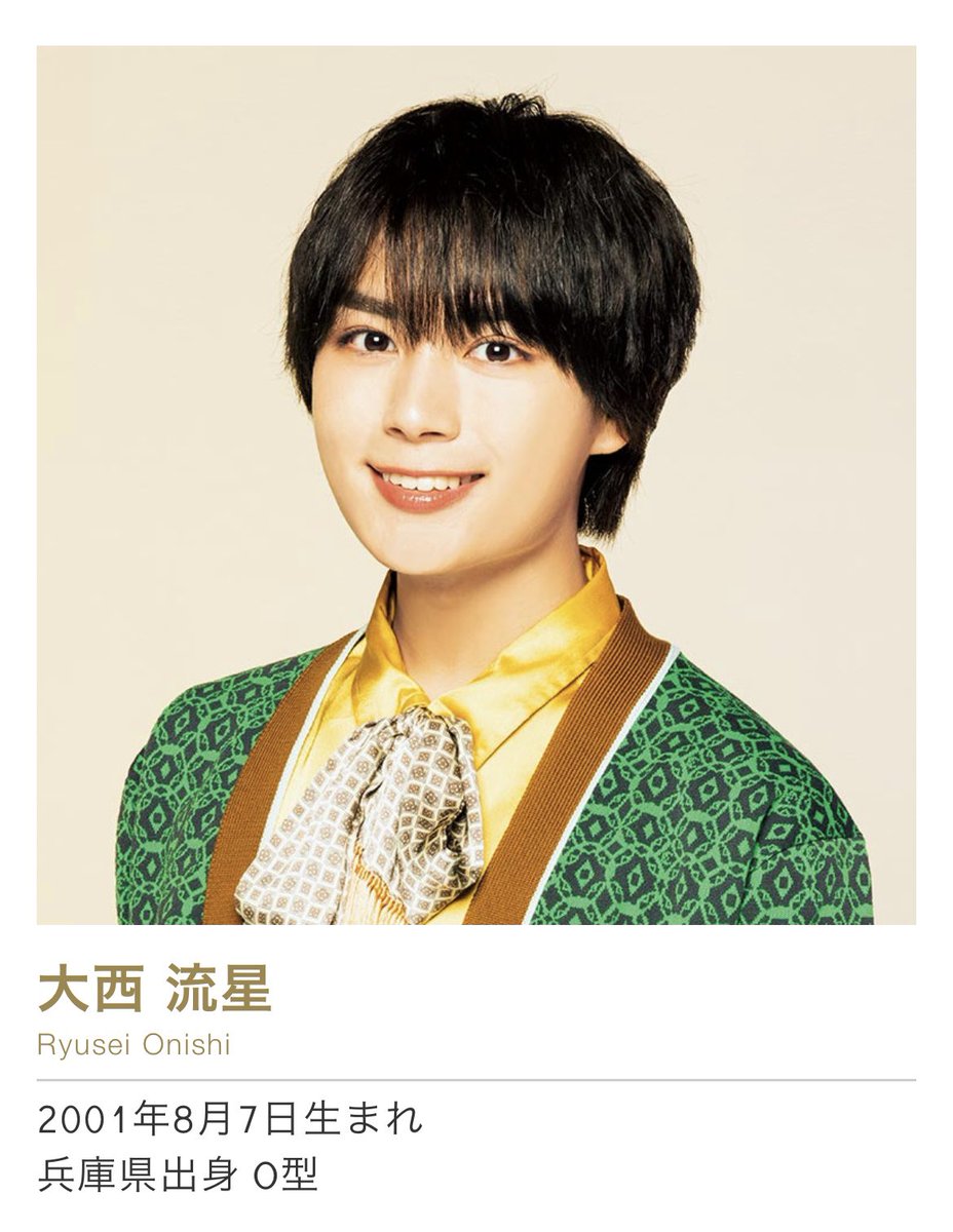 ちょっと、ハピサプ、ビジュ良すぎん！？👏💕 流星、まじでカッコよ