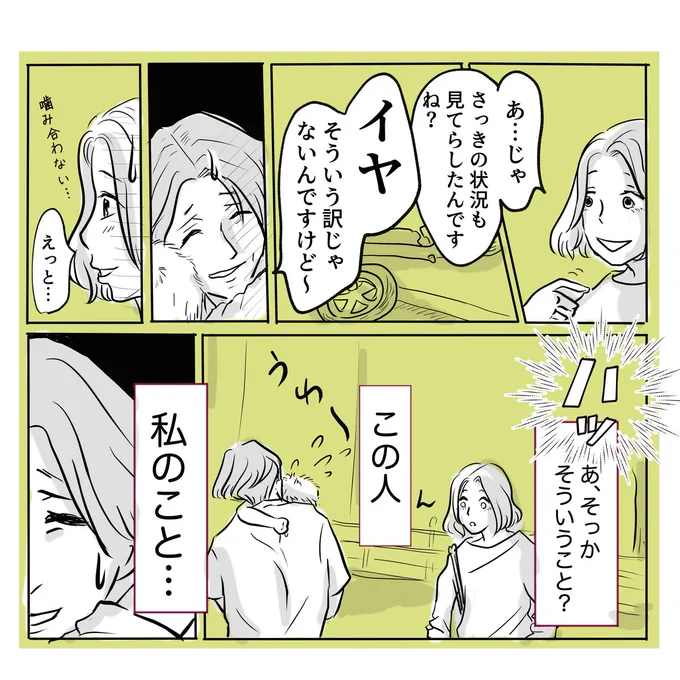 【漫画】親として「もやっ」た、ある日の出来事④
(最終話)

来週からはまた別の2ページ漫画をあげられたらいいなあ、と思っています〜

#漫画が読めるハッシュタグ 
#2ページ漫画 
