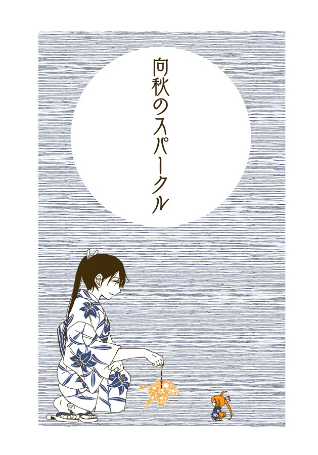 #あなたのあお色の作品を見せてください
青い表紙いろいろ 