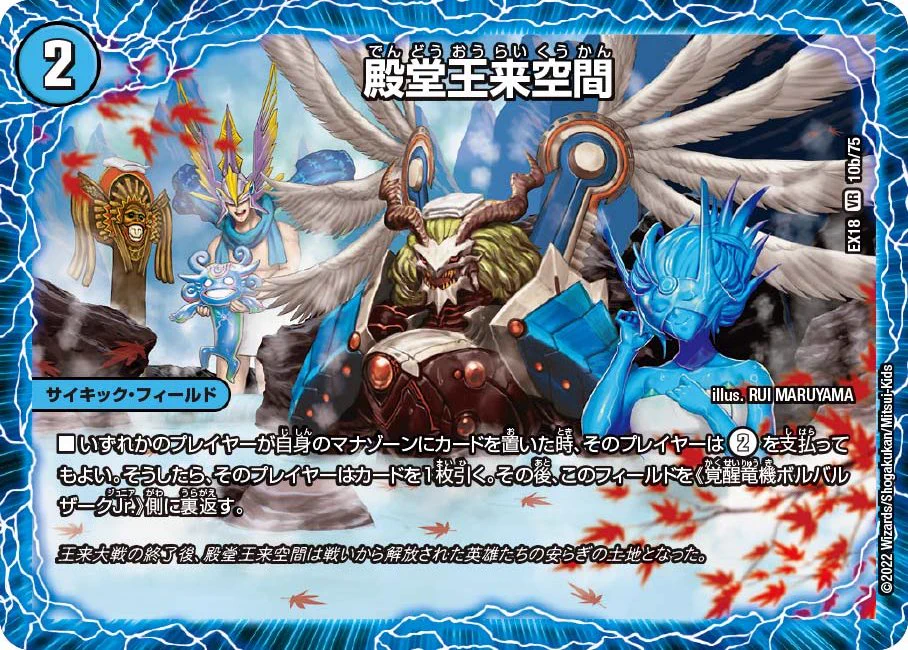デュエル・マスターズ公式アカウント on X: 