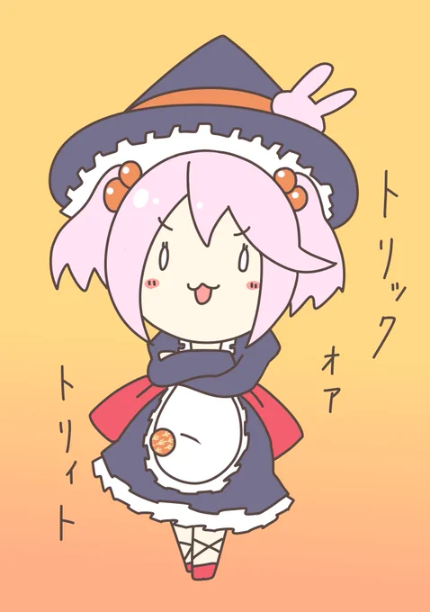 去年と一昨年ぃ 