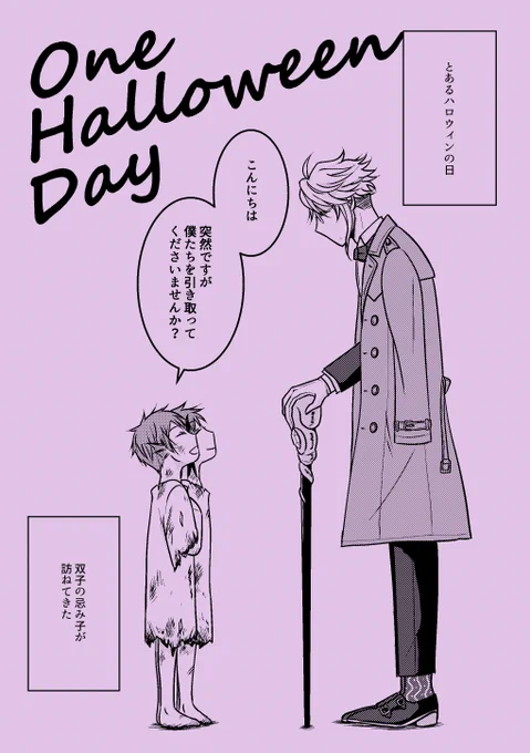 【10/16ベッコン14新刊】
魔女集会ネタの🐚本。ジェイフロ要素1コマしかないんだけどあるにはあるから🐚本と言っていいやら
よろしくお願いします～ 