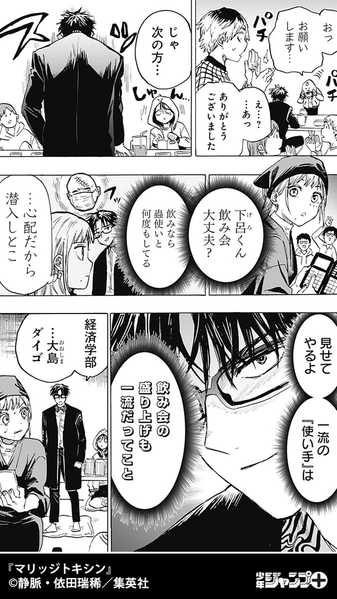 命を狙われている女子大生を
守って惚れられたい話(3/6) 