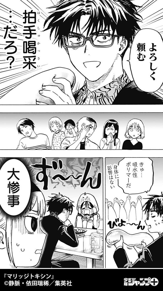 命を狙われている女子大生を
守って惚れられたい話(3/6) 