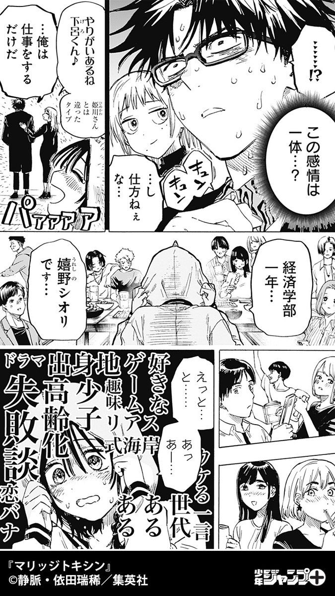 命を狙われている女子大生を
守って惚れられたい話(2/6) 