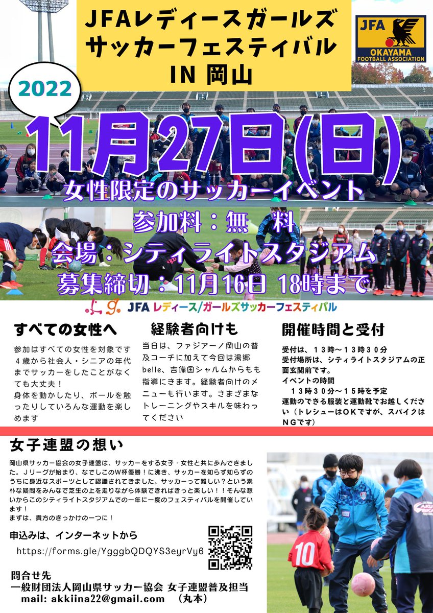 16 2種 岡山県サッカー協会