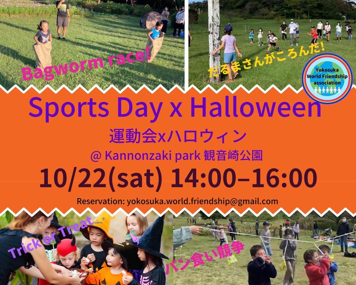 YWFA2021's tweet photo. 【🏃Halloween Sports Day🎃】
We are going to hold Family Sports Day on 10/22‼️

The theme of the #sportsday is #Halloween !!
Let's enjoy international exchange!!
Children and parents can enjoy together and deepen the bonds through #sports and #culturalexchanging !!
#meetup https://t.co/iLj00CwIho