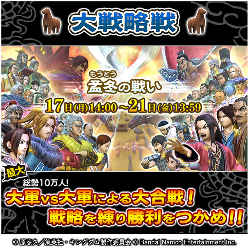 seven_flags's tweet photo. ⚔大戦略戦『孟冬の戦い』開催中⚔
今回は6周年記念で全てのプレイヤーが参加可能！
旗の数が城ごとに異なるぞ！どの城から攻めるか的確に見極めよう！
 ⇒https://t.co/CQJwwIWmi4  #キングダム #ナナフララ https://t.co/tGNjamNVcg