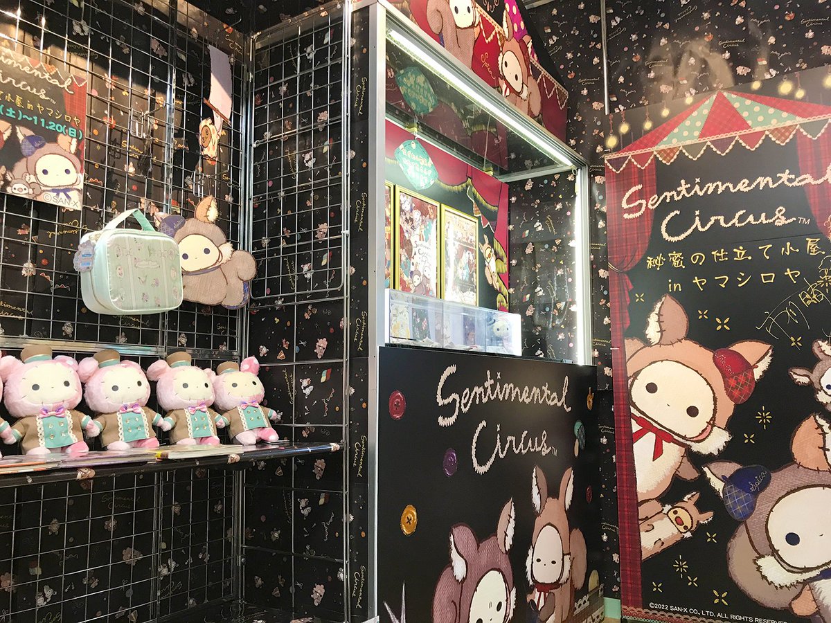 ヤマシロヤ【公式】 on X