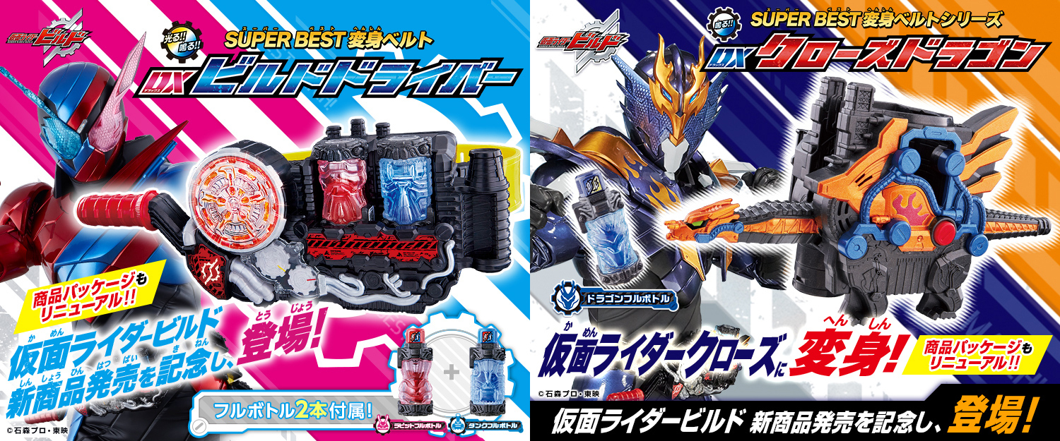 仮面ライダーおもちゃウェブ公式 on Twitter: