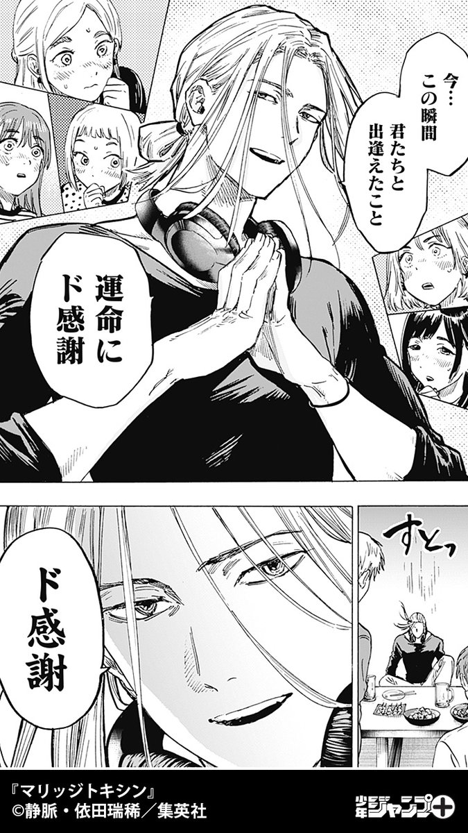 命を狙われている女子大生を
守って惚れられたい話(4/6) 