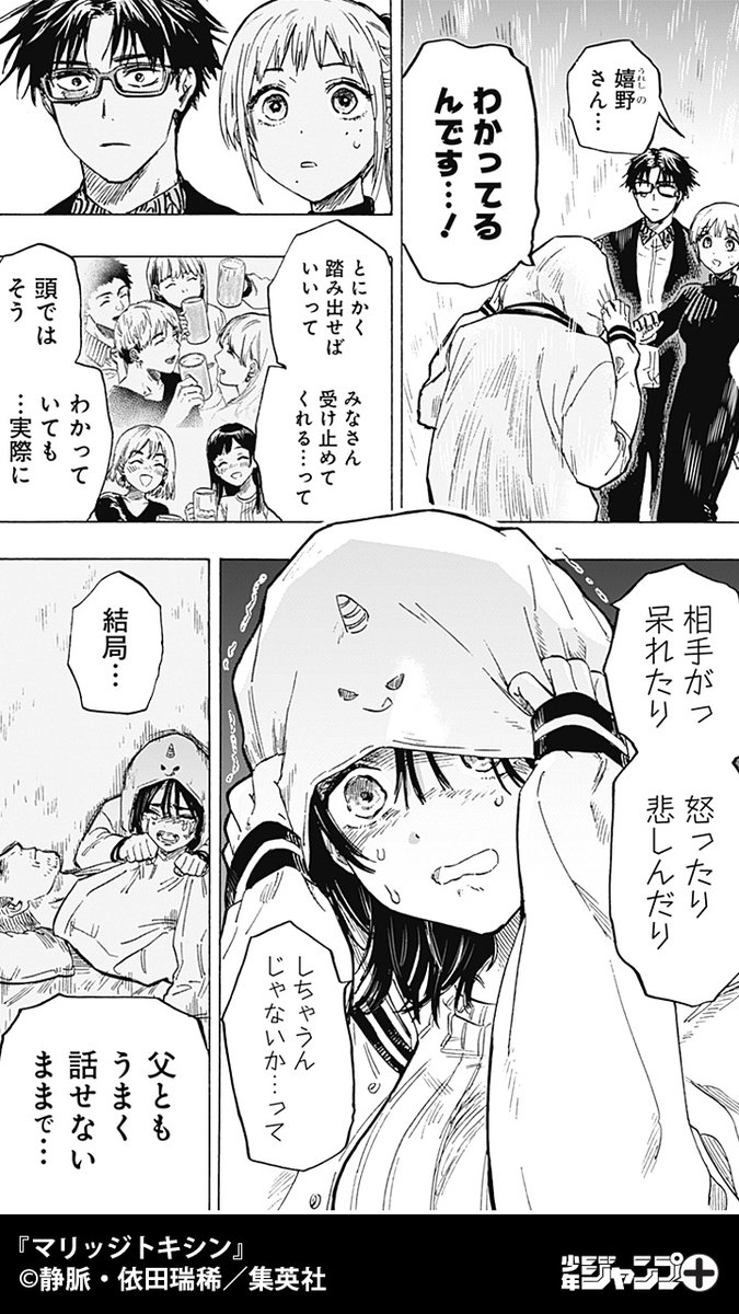 命を狙われている女子大生を
守って惚れられたい話(5/6) 