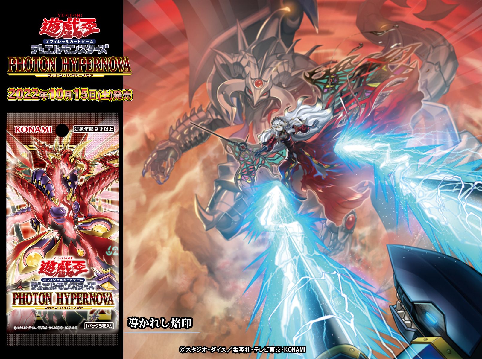 公式】遊戯王OCG в X: „┼─── 好評発売中❗️ 𝐏𝐇𝐎𝐓𝐎𝐍