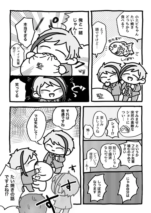 イド監
#twstプラス 