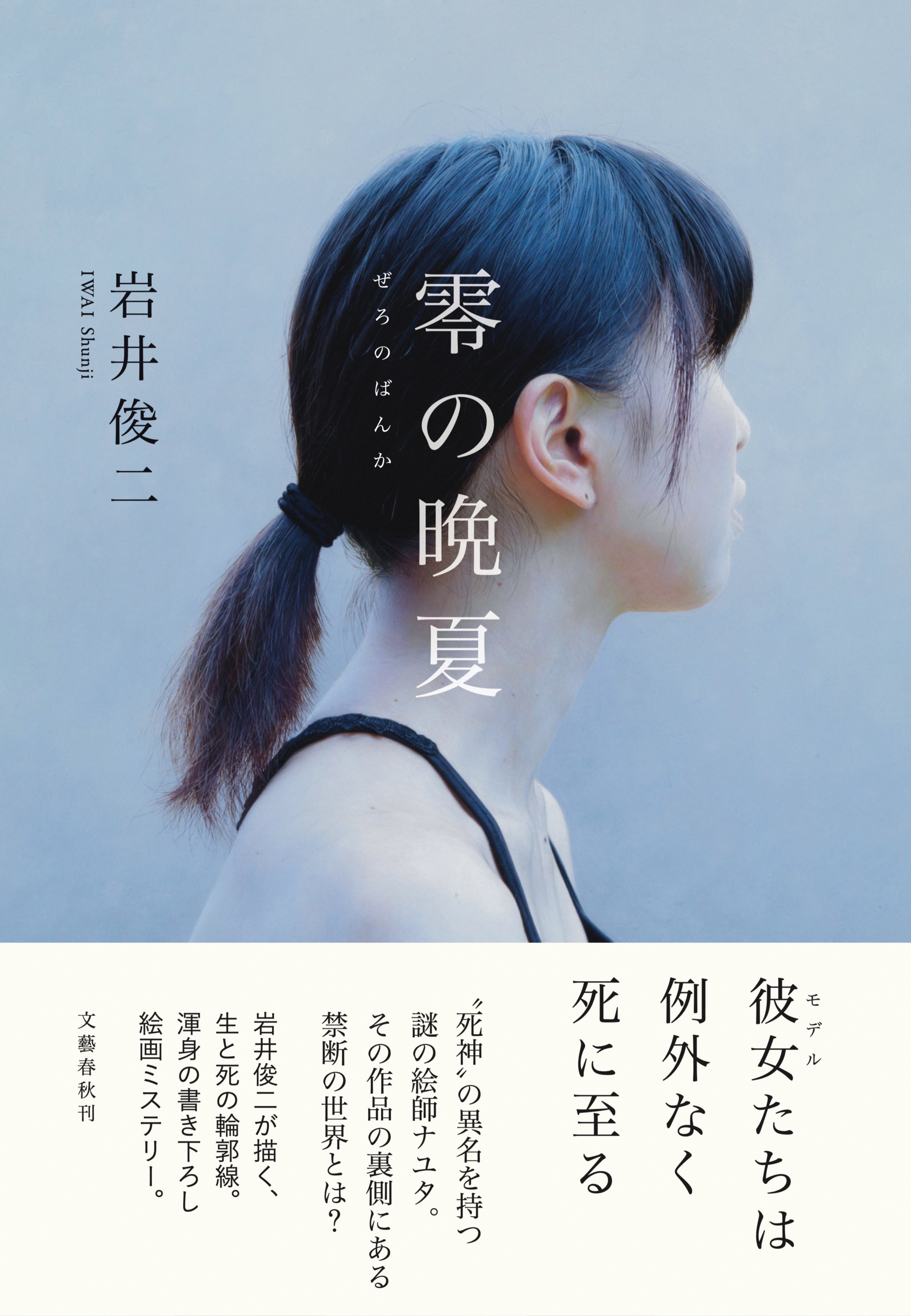 岩井俊二 監督作品 13巻セットDVDレンタル落ち www.ch4x4.com