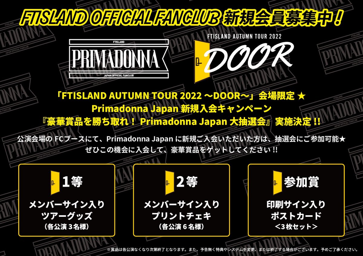 オープニング 新品 FTISLAND AUTTMN TOUR 2022〜DOOR〜
