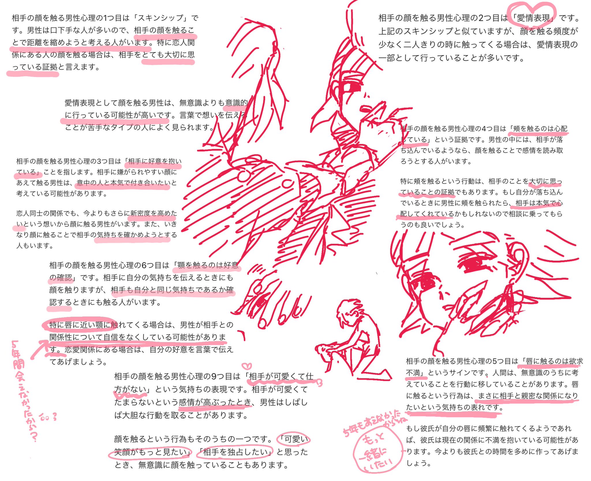 39郎 ３号館h43a Rt Miyamiyammm 幼馴染の顔触る男の心理調べてみた T Co Tdv8gpzvgx Twitter