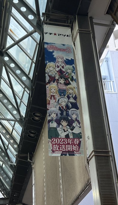 明日からマチ★アソビvol.25が開催されます！商店街広告や阿波銀行へのポスター掲載、振り返り上映会、グルメハント等盛り