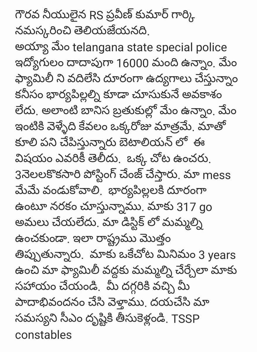 Saikumarkothu10's tweet photo. @RSPraveenSwaero TSSP constables. https://t.co/hTqQQe567n
