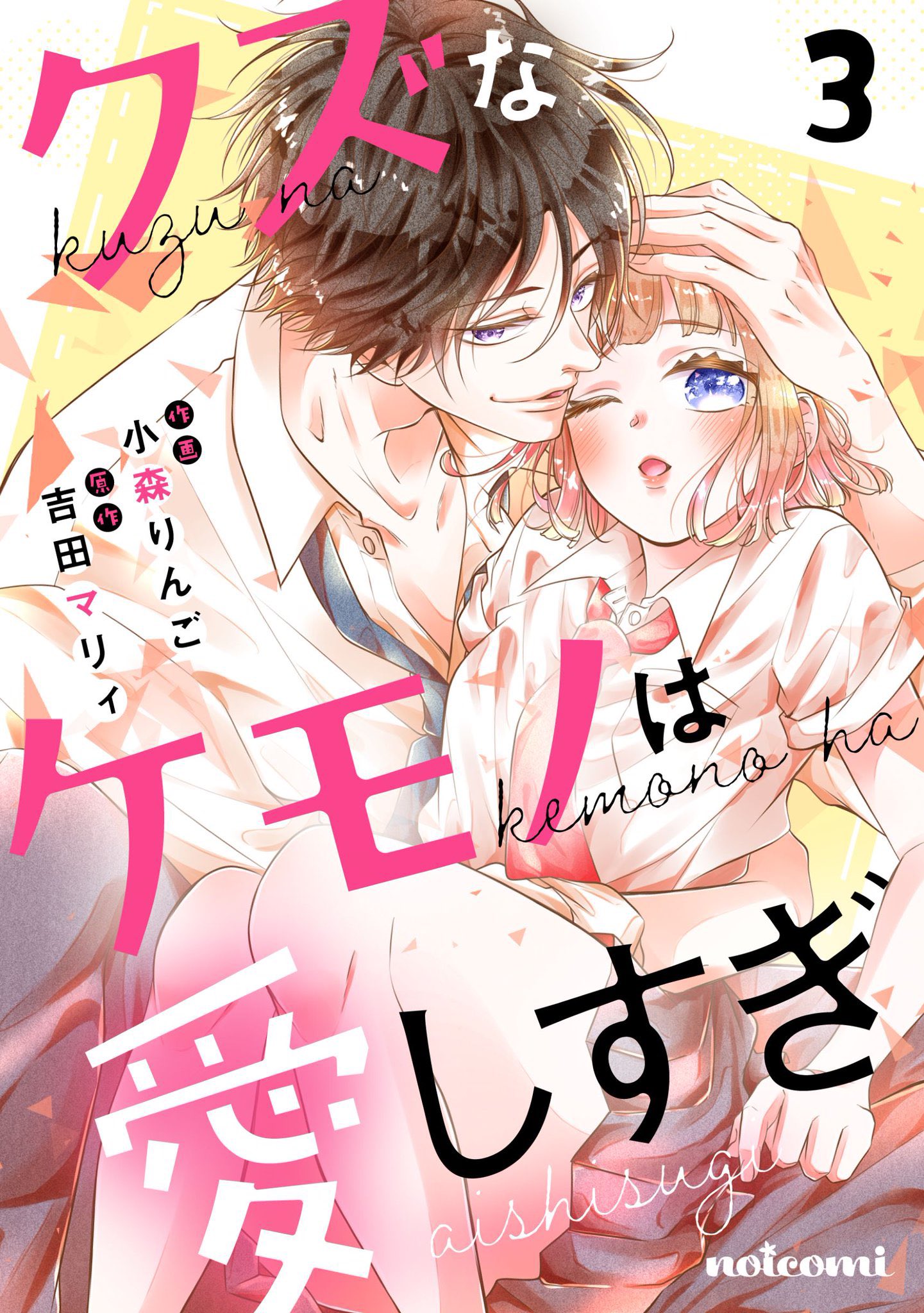 Tweets With Replies By 小森りんご Ringo 731 Twitter