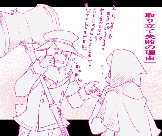 前職(取り立て屋)を辞めた理由、人(兎が良すぎた🐰
#ピクファン情報戦 