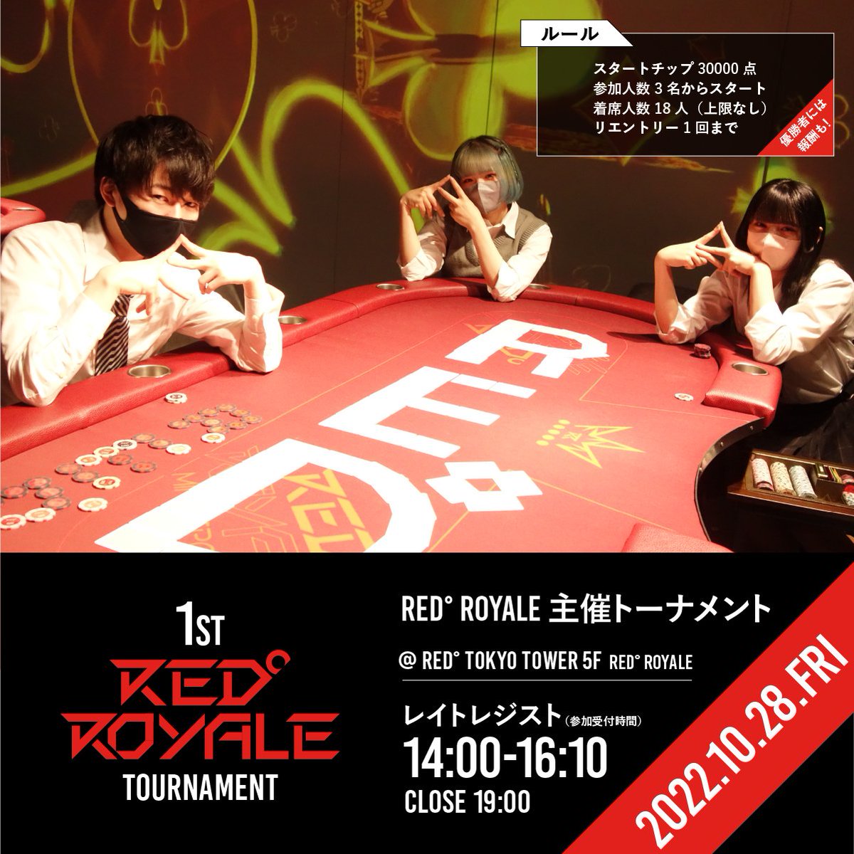 ホロライブ×RED° TOKYO TOWERポーカーセット e-ambiance.co.jp