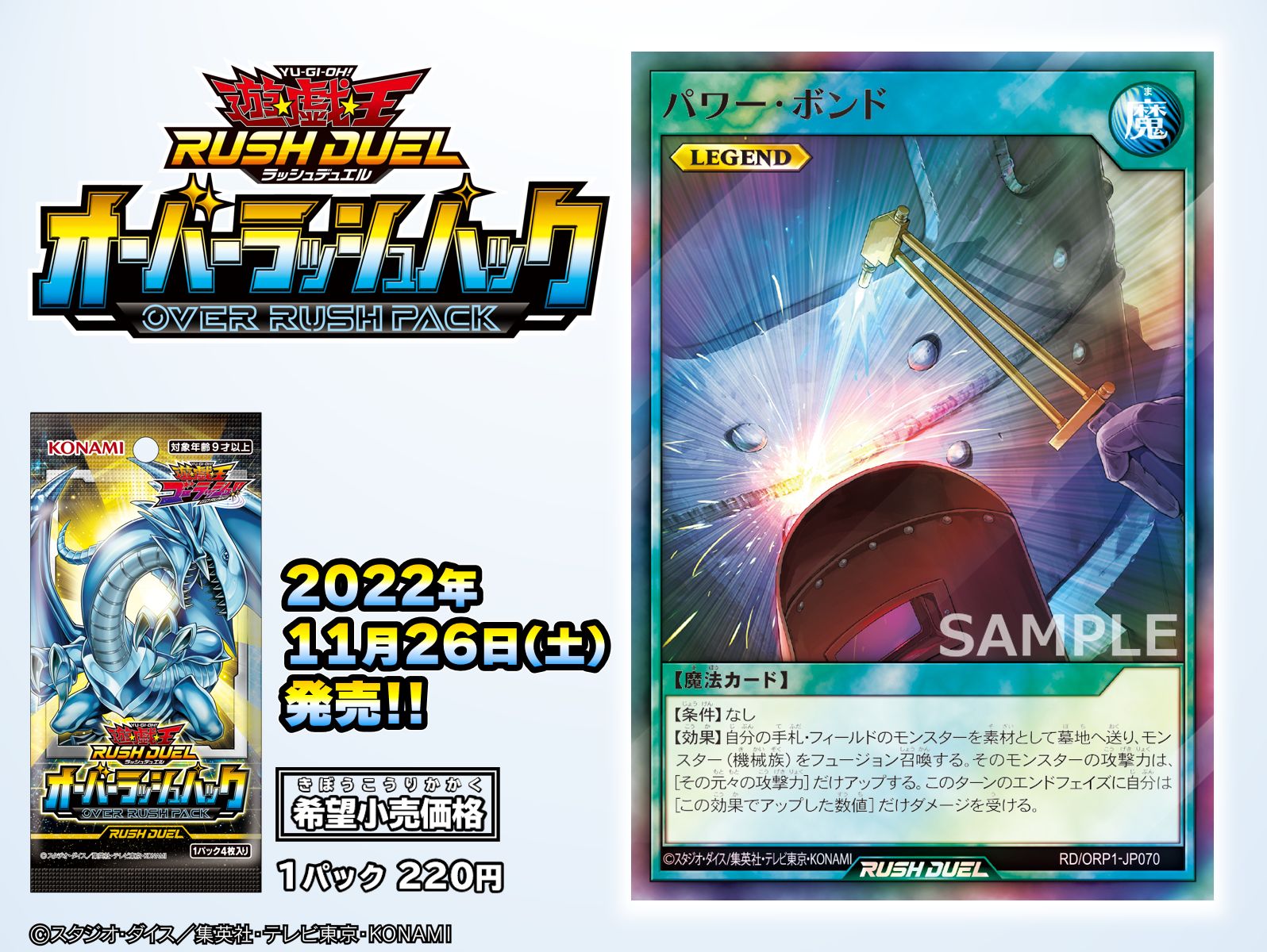 公式】遊戯王ラッシュデュエル on X: 