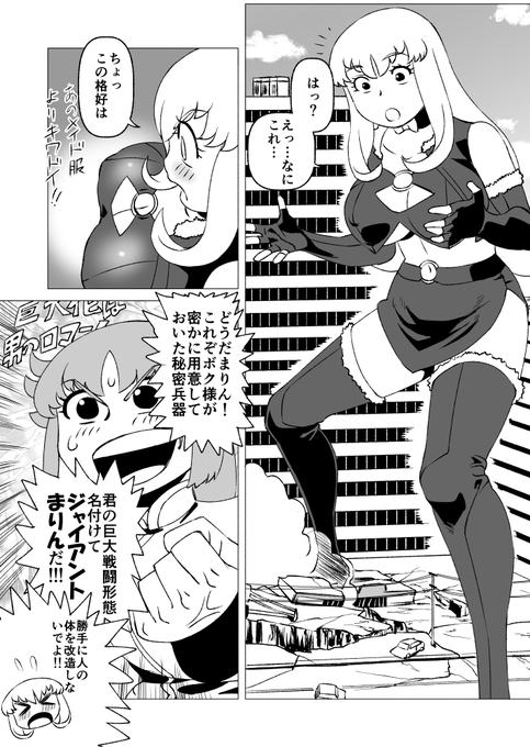 ワイの漫画かな >RT 