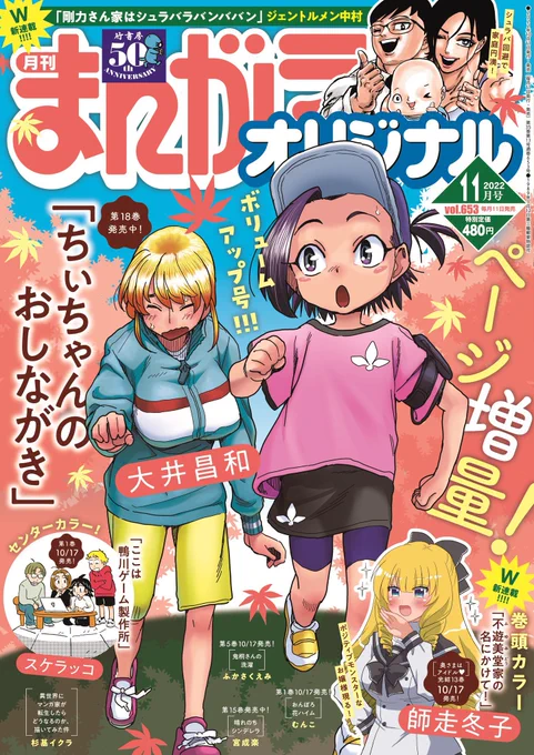 まんがライフオリジナル発売中です。「よそじとふたごのメシ事情」今回はフードコートについて。齢48にしてようやくフードコートの良さに気づいた…というお話です。どうぞよろしくお願いします。春ごろから双子がようやく外食もいける感じになり、調子に乗って週末ごとにあちこち出向いていました。 