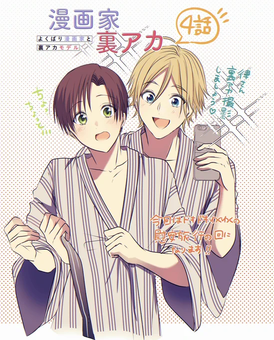 1014/から『 #よくばり漫画家と裏アカモデル』の4話が配信されました!読んで頂けたら幸いです🙇‍♂️💓
■コミックシーモア様
https://t.co/tiu9up3kHM
■Renta!様
https://t.co/5G5JNacdbO
※サンプルはリプ欄に繋げてあります🙇‍♂️
最後に18禁のサンプルもあるのでpixivから見て頂けたら幸いです🙇‍♂️ 