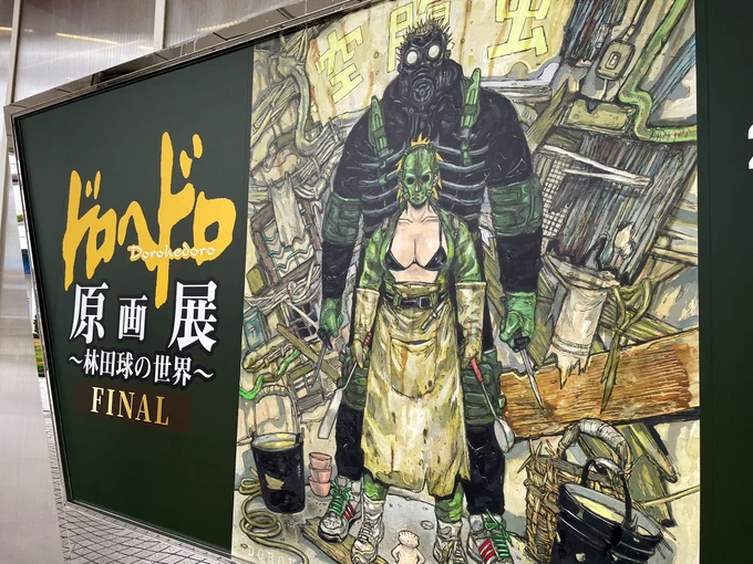 ドロヘドロ原画展行ってきた……満足度がやばい、絵の具の凹凸も漫画原稿の立ち切り線より外側も、なにもかも最高でした……𝑳𝑶𝑽𝑬…… 